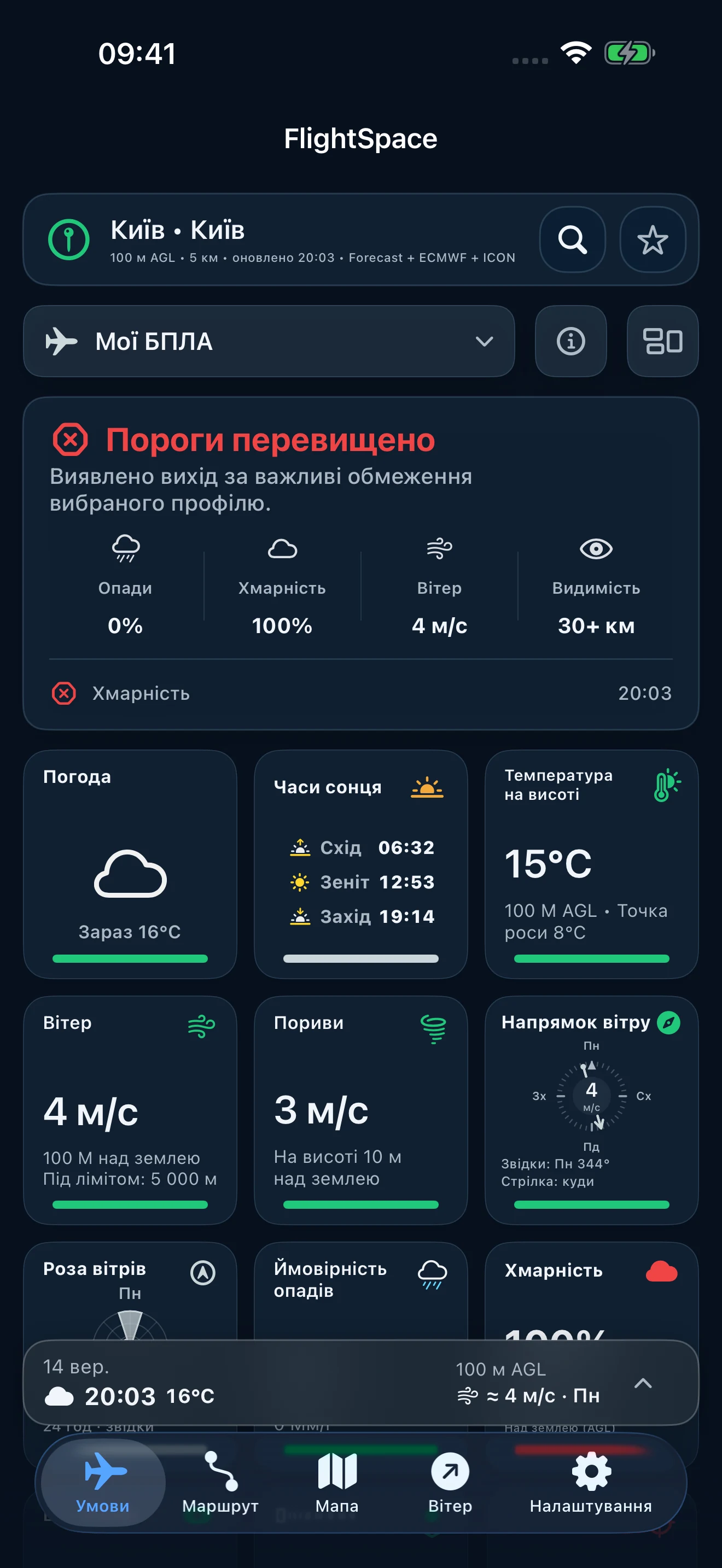 Головний екран FlightSpace з погодою та оцінкою умов польоту